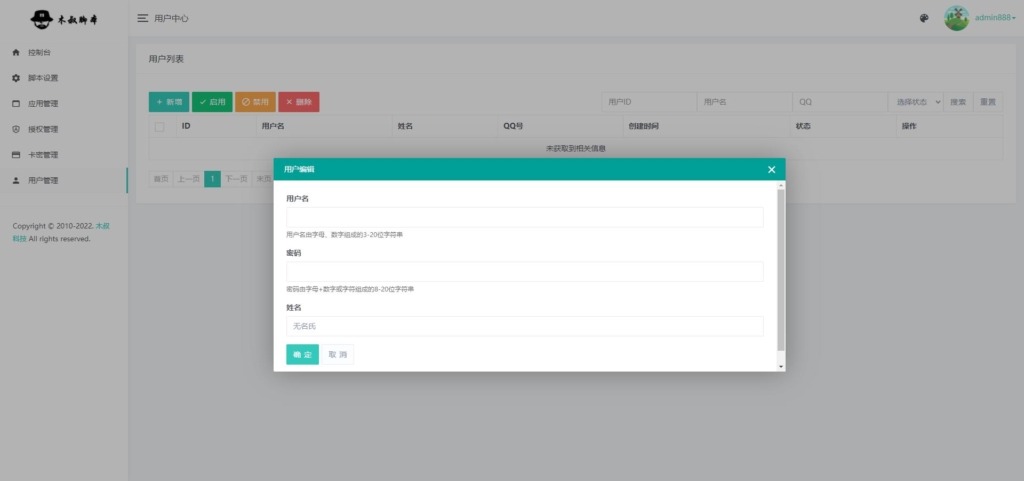 图片[12]-脚本贴牌（OEM）：自定价格、无需拿货，变现快「商业合作」-木叔脚本