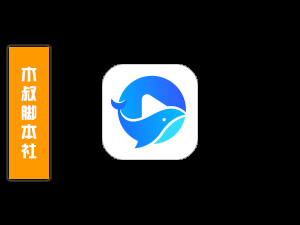 蓝鲸体育【直播弹幕】脚本【独家推荐】-木叔脚本